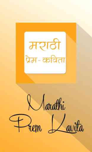 Marathi Prem Kavita 1