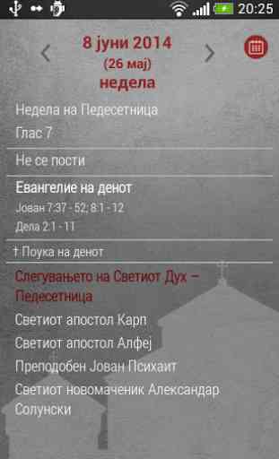 Pravoslaven Kalendar 2016 2