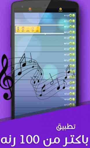 relaxing music and ringtones 3