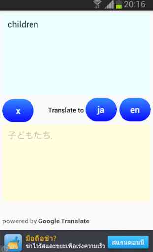 Translate English Japanese 1