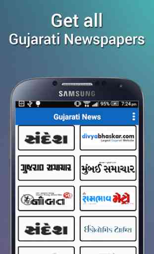 Gujarati News - All NewsPapers 1