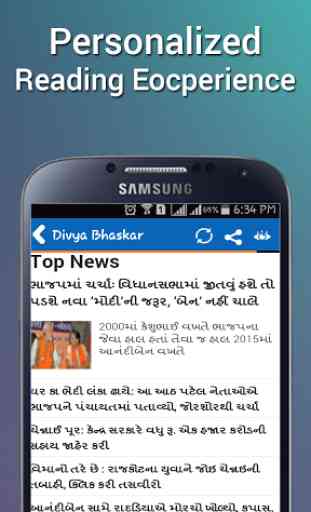 Gujarati News - All NewsPapers 2
