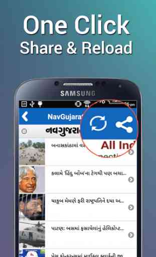 Gujarati News - All NewsPapers 3
