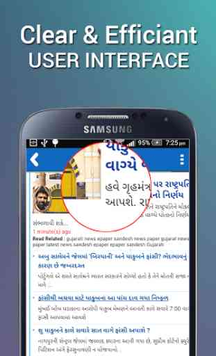 Gujarati News - All NewsPapers 4