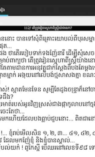 Khmer Joke Story 4