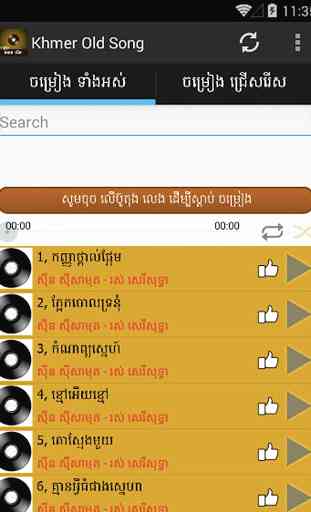 Khmer Old Song 4