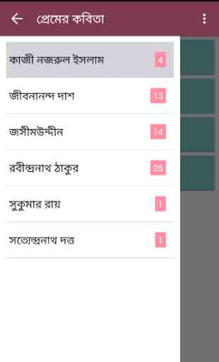 Romantic Bangla Poems 1