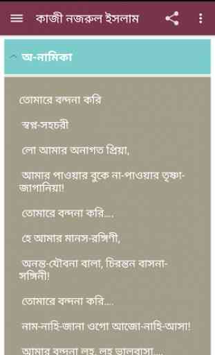 Romantic Bangla Poems 2