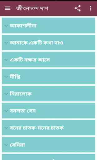 Romantic Bangla Poems 3