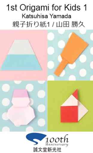 1st Origami for Kids 1 Sample 1