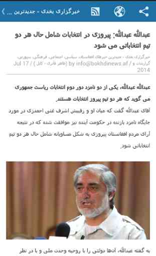 Afghanistan News 3