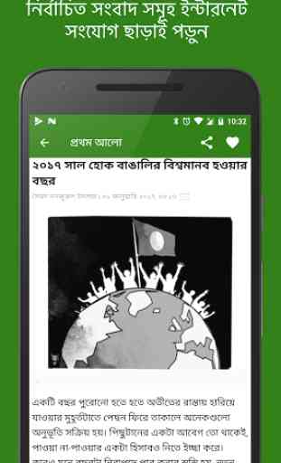 Bangla News Hawker 4
