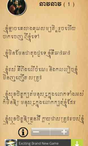 Khmer Samkok Quotes 2