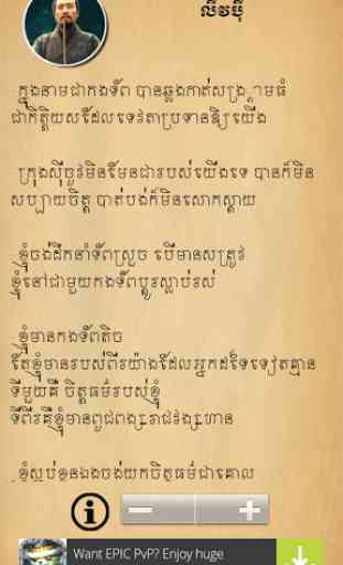 Khmer Samkok Quotes 3