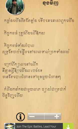 Khmer Samkok Quotes 4