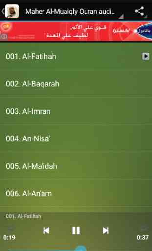 Maher Al-Muaiqly Quran audio 2