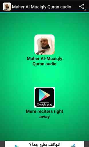Maher Al-Muaiqly Quran audio 4