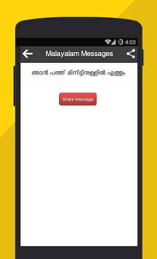 Malayalam Status Messages 3