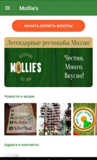 Mollie’s 1