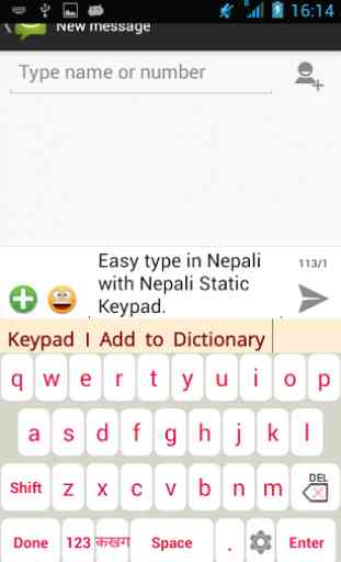 Nepali Static Keypad IME 4