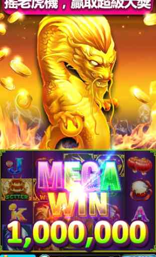 老虎機 Vegas Dragon Slot Machines 1