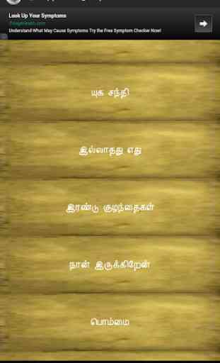 Jayakanthan Tamil shortstories 1