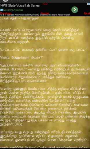 Jayakanthan Tamil shortstories 2