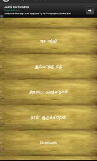 Jayakanthan Tamil shortstories 4