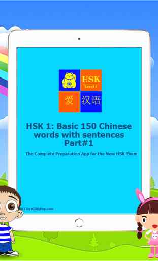 Learning HSK1 Test with Vocabulary List Part 1 4