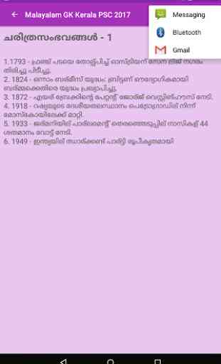 Malayalam GK Kerala PSC 2017 3