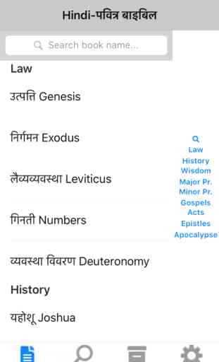 Mobile Hindi Bible 1