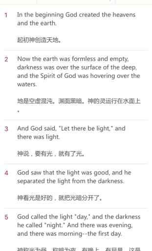 NIV Bible (Holy Bible NIV+CUV Chinese & English) 2
