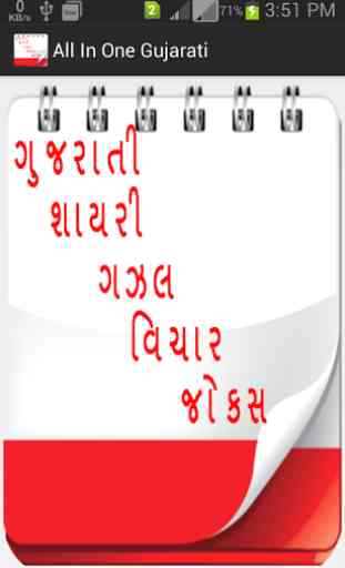 Gujarati status,quote & jokes 1