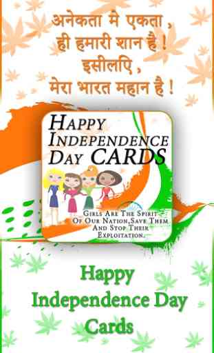 Independence Day Cards & Quote 1