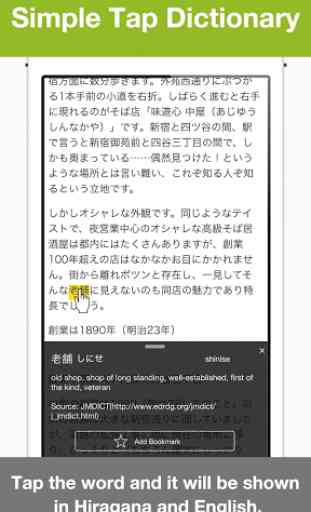 MONDO - Reading Japan App 2