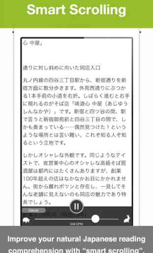 MONDO - Reading Japan App 3