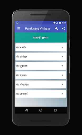 Pandurang Vitthal ( Vitthala ) 3