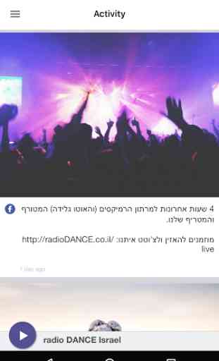 radio DANCE Israel 1