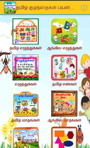 Tamil Alphabet for Kids 1