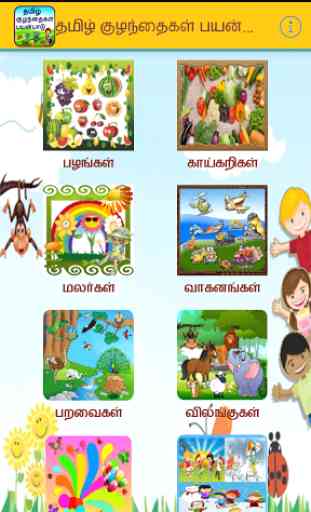 Tamil Alphabet for Kids 2