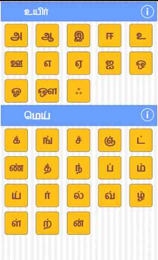 Tamil Alphabet for Kids 4