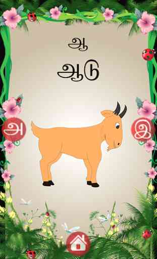 Tamil alphabets for kids 4