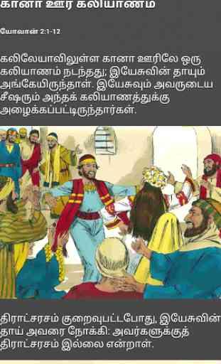 Tamil Kids Bible 3
