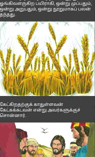 Tamil Kids Bible 4