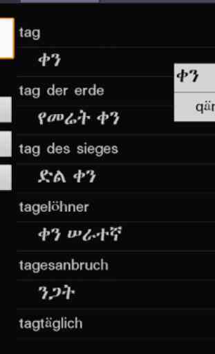 Amharic German Dictionary 1