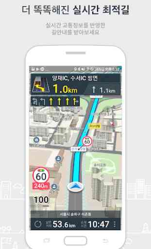 Atlan3D Navigation: Korea navigator 3