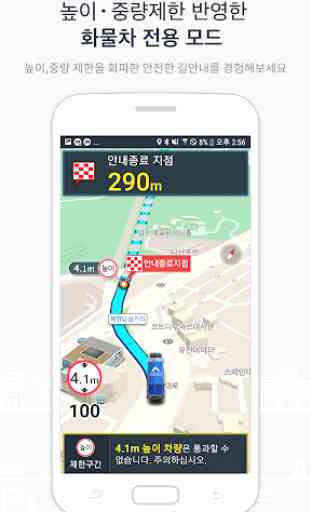 Atlan3D Navigation: Korea navigator 4