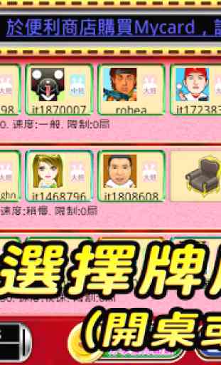 iTaiwan Mahjong Free 4