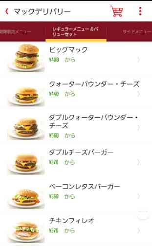 McDelivery Japan 3