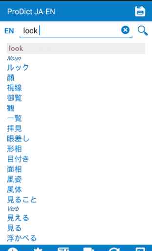Japanese - English dictionary 2